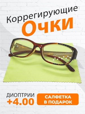 Готовые очки женские FM312 +4.00 (коричневый)